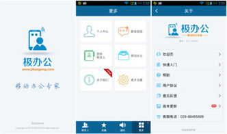 移动办公时代，如何选择适合的移动设备应用软件设计与开发平台？
