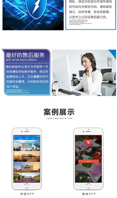 移动应用开发全解析 从iOS到Android的商城APP定制与设计